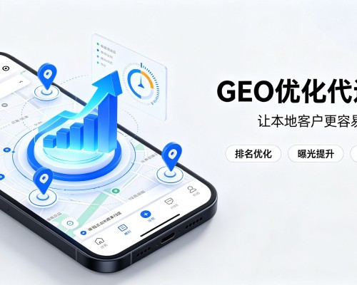 辽源GEO优化